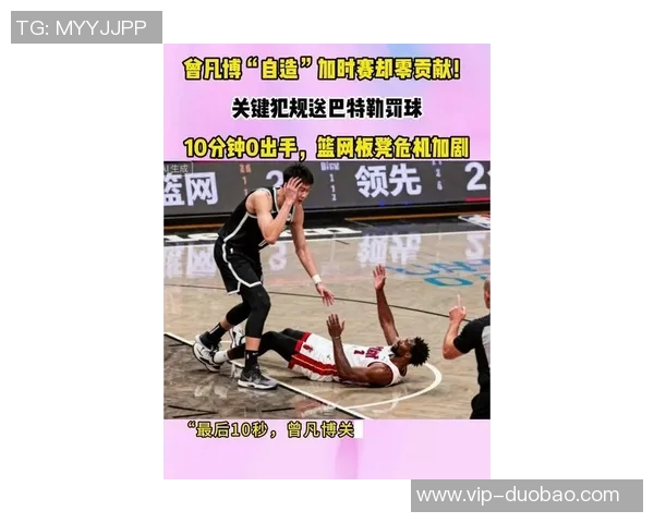 曾凡博防守失误贾里德巴特勒轻松突破上篮得分