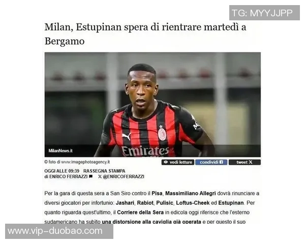 埃斯图皮尼安脚踝旧伤持续困扰计划下周对亚特兰大复出